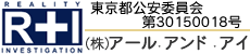 指紋鑑定や指紋採取、
検査・検出、照合、指紋証明書の発行