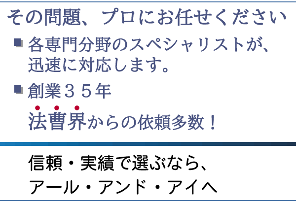 指紋鑑定の専門サービス